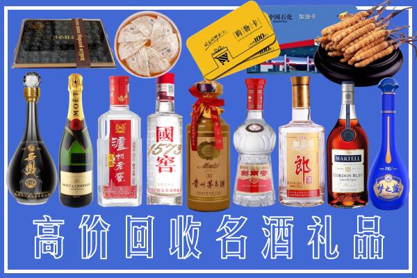 咸宁附近烟酒回收
