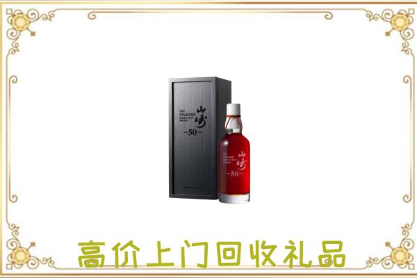 咸宁附近回收山崎