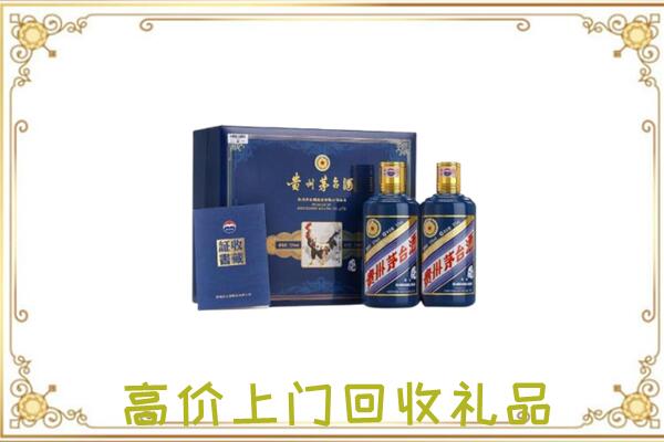 咸宁附近回收茅台酒礼盒