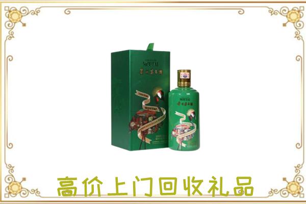 咸宁附近回收出口茅台酒