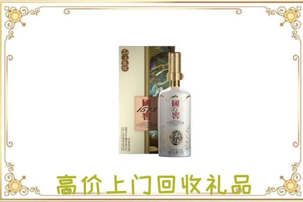 咸宁周边回收国窖1573