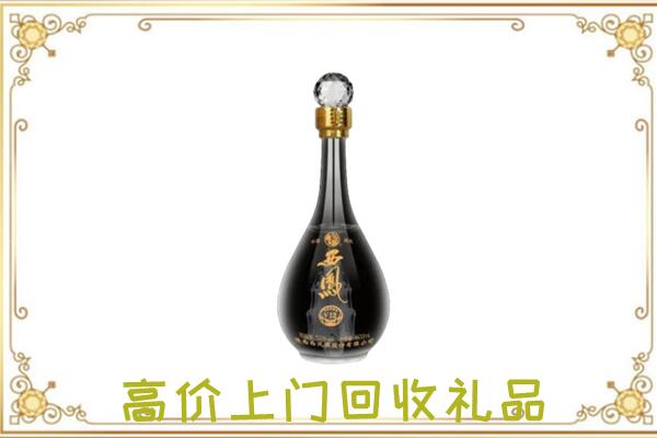 咸宁周边回收西凤酒